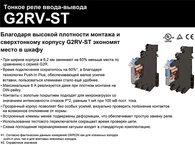 G2RV-ST